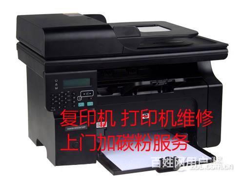 廣州中山八南岸路和平新村專業(yè)打印機維修服務(wù) 上門加墨粉與計算機辦公設(shè)備維護
